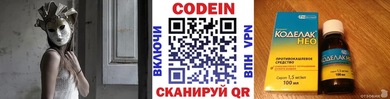 Кодеин напиток Lean (лин) Гурьевск