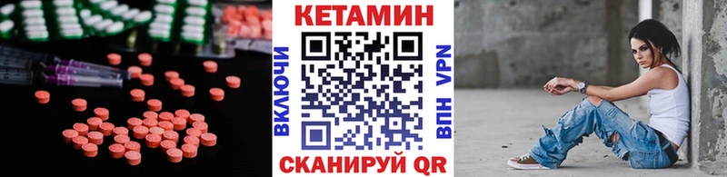 Кетамин ketamine  Гурьевск 