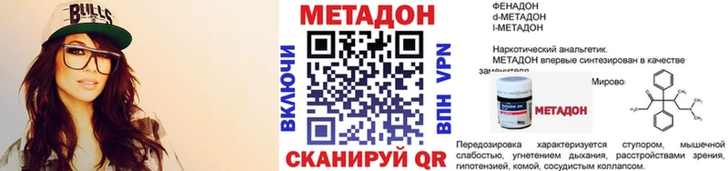 Метадон VHQ Гурьевск
